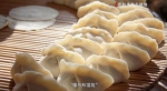 【网络中国节·春节】年俗日记⑫：春节吃饺子 - 西安网