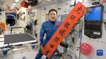 中国人首次在太空迎新春过大年 神舟十三号航天员祝祖国繁荣昌盛 - 西安网