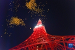 日本：东京塔点亮中国红 庆祝农历新年 - 西安网