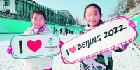 冬奥文化，浸润北京人家 - 西安网