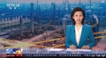 中国工业经济开新局 | 理念之变：水泥厂里搞旅游 - 西安网