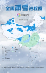 大范围雨雪天气即将“到货”！这些地方有暴雪 - 西安网