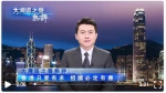 视频丨大湾区之声热评：香港只要有求 祖国必定有应 - 西安网