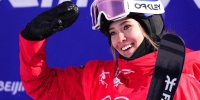 谷爱凌获得北京冬奥会自由式滑雪女子坡面障碍技巧银牌 - 西安网