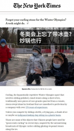 北京冬奥世界观丨“惊奇一刻”正在上演！是什么让世界拍案称绝？ - 西安网