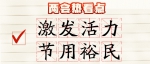 两会热看点丨今年“开门红”的底色是“开门稳” - 西安网