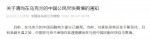 中国驻乌克兰使馆提醒尚在乌的中国同胞尽快离境 - 西安网