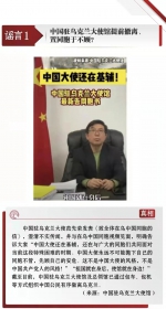 打击网络谣言 共建清朗家园 中国互联网联合辟谣平台2月辟谣榜 - 西安网