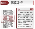 打击网络谣言 共建清朗家园 中国互联网联合辟谣平台2月辟谣榜 - 西安网