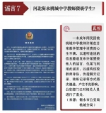 打击网络谣言 共建清朗家园 中国互联网联合辟谣平台2月辟谣榜 - 西安网