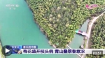 微风吹绿丹峡岸 航拍镜头带你看春天里的中国 - 西安网
