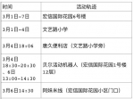 3月14日西安市新增6例确诊病例活动轨迹公布 - 西安网