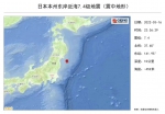 日本7.4级地震或是“3·11”大地震余震 - 西安网