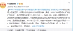 东航坠机事件前中国民航安全飞行破1亿小时 - 西安网