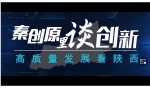 陕西环保集团：打造全省环保产业科技创新新高地 - 西安网