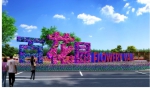 大庆市区将新添一座“百花园”！今年夏天，百花盛开等你来打卡 - 西安网