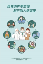 新冠肺炎疫情防控和疫苗接种宣传海报 - 西安网