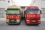 700公里星夜驰骋！安徽亳州80吨生鲜蔬菜抵达上海 - 西安网