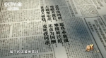 中央广播电视总台推出纪录片《绝笔》（第二季） - 西安网