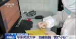 上海多所高校组建校园“医疗小队” 服务师生需求 - 西安网