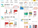 上海封控期间，买药配药难怎么办？记者亲身体验：这些渠道可以试试 - 西安网