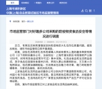 上海市场监管部门已对周浦镇防疫物资抽样送检 - 西安网