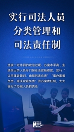 中国这十年·报丨十年政法改革十大“新意”，让公平正义更彰显 - 西安网