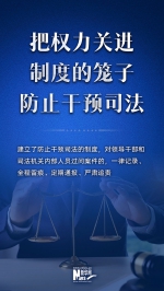 中国这十年·报丨十年政法改革十大“新意”，让公平正义更彰显 - 西安网