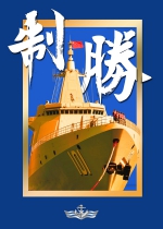 海报 | 庆祝人民海军成立73周年（一） - 西安网