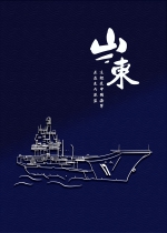 海报 | 庆祝人民海军成立73周年（二） - 西安网