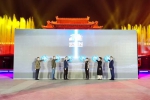 “长安IN”文旅数字平台项目正式启动 - 陕西新闻