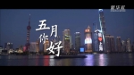 上海战疫看点｜微纪录片：战疫一月间 - 西安网