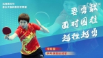 @当代青年 中国最优秀的运动员们，有话跟你们说！ - 西安网