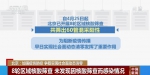 北京市加强疫情防控 争取实现社会面动态清零 - 西安网