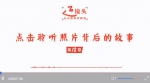 近镜头丨在这枚徽章里，见证中国时刻 - 西安网