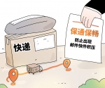 上海市邮政快递业加速恢复，哪些税收优惠政策助力？ - 西安网