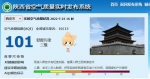 23日至25日陕西大部地区持续高温 西安最高34℃! - 西安网