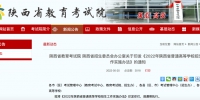 最新！《2022年陕西省普通高等学校招生工作实施办法》公布 - 西安网