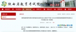 最新！《2022年陕西省普通高等学校招生工作实施办法》公布 - 西安网