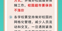 @大中小学生 事关高校管理、中高考 北京最新要求来了 - 西安网