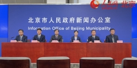 北京自5月29日起分区分级动态实施全市社会面防控措施 - 西安网