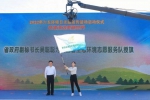 共建清洁美丽世界 2022年陕西“六五环境日”主题宣传活动启动 - 西安网