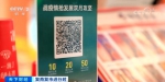 复商复市进行时 | 广东深圳数字人民币“红包雨”助力“夜经济” - 西安网