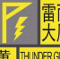 陕西省气象台继续发布雷雨大风黄色预警[Ⅲ级/较重]预警 - 西安网