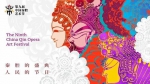 央视关注第九届中国秦腔艺术节在西安开幕 - 西安网