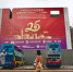 香港中区警署外墙张贴庆回归25周年巨型广告 - 西安网