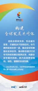 联播+｜历史的十字路口 习近平“金砖之声”言近旨远 - 西安网