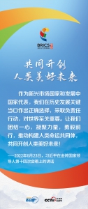 联播+｜历史的十字路口 习近平“金砖之声”言近旨远 - 西安网