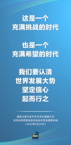 习近平：只有不断发展，才能实现人民对生活安康、社会安宁的梦想 - 西安网