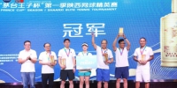2022 “茅台王子杯” 第一季陕西网球精英赛圆满落幕 - 西安网